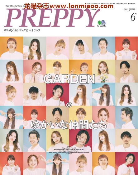 [日本版]preppy 女士时尚发型设计 PDF电子杂志 2021年6月刊